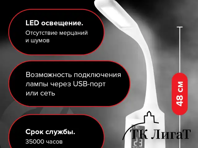 Настольная лампа-светильник SONNEN HS-01 на подставке, LCD-экран, СВЕТОДИОДНАЯ, 5 Вт, белый, 238234