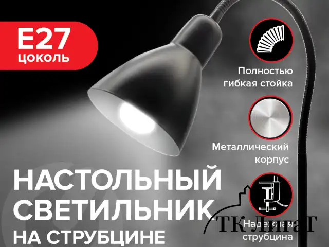 Светильник настольный SONNEN PH-370, на струбцине, ЦОКОЛЬ Е27, черный, 238235