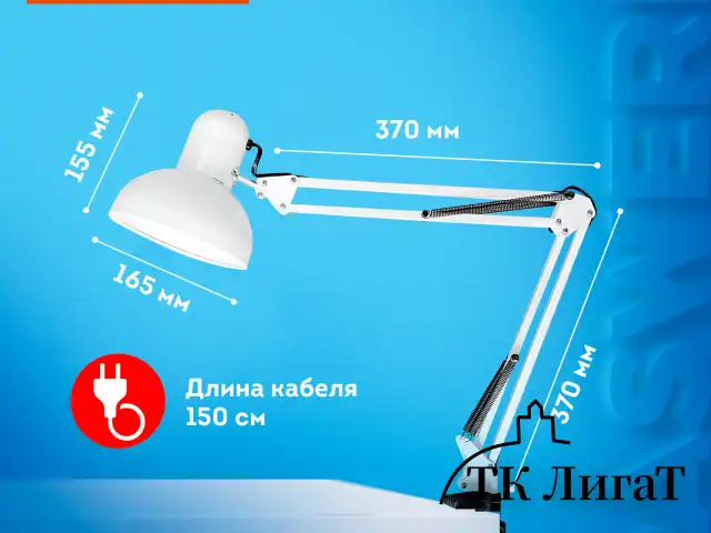 Настольная лампа светильник на струбцине, Е27, 40 Вт, белый, высота 75 см, DASWERK, 238323