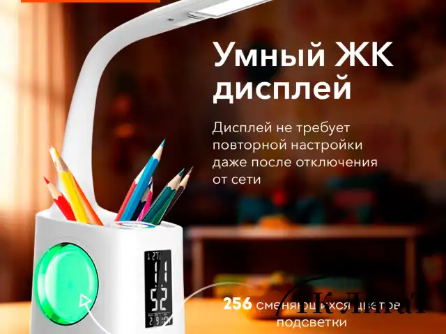 Настольная лампа светильник ночник с органайзером и дисплеем "8 в 1", LED 10 Вт, DASWERK, 238324