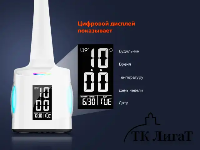 Настольная лампа светильник ночник с органайзером и дисплеем "8 в 1", LED 10 Вт, DASWERK, 238324