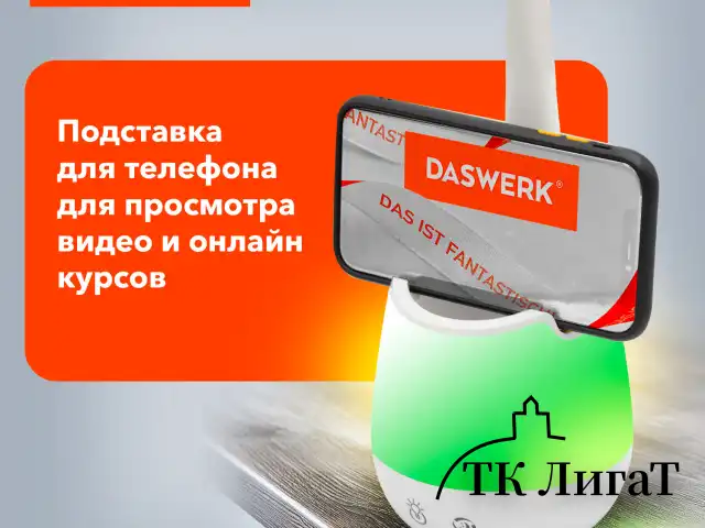 Настольная лампа светильник с органайзером и держателем для телефона, "4 в 1", LED, 5 Вт, белый, DASWERK, 238326
