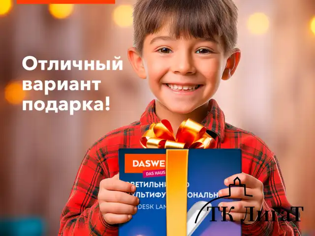 Настольная лампа светильник с органайзером и держателем для телефона, "4 в 1", LED, 5 Вт, белый, DASWERK, 238326