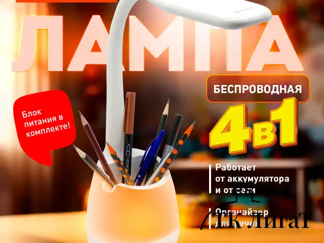Настольная лампа светильник с органайзером и держателем для телефона, "4 в 1", LED, 5 Вт, белый, DASWERK, 238326