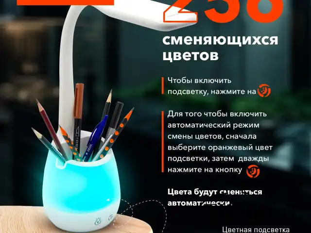 Настольная лампа светильник с органайзером и держателем для телефона, "4 в 1", LED, 5 Вт, белый, DASWERK, 238326