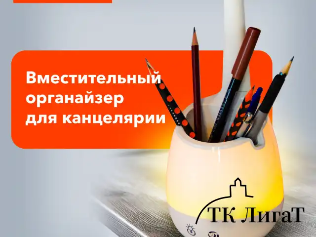 Настольная лампа светильник с органайзером и держателем для телефона, "4 в 1", LED, 5 Вт, белый, DASWERK, 238326