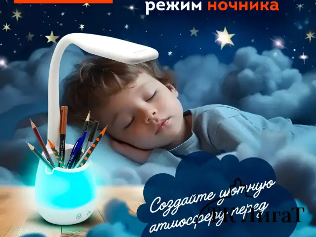 Настольная лампа светильник с органайзером и держателем для телефона, "4 в 1", LED, 5 Вт, белый, DASWERK, 238326
