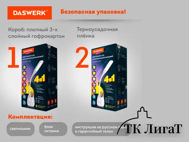 Настольная лампа светильник с органайзером и держателем для телефона, "4 в 1", LED, 5 Вт, белый, DASWERK, 238326