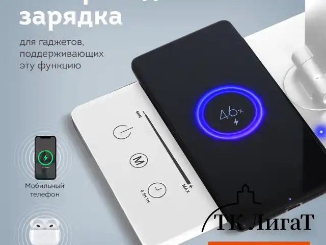 Настольная лампа светильник с беспроводной зарядкой и таймером, LED, 6 Вт, белый, DASWERK, 238327