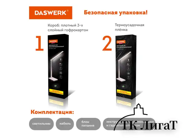 Настольная лампа светильник с беспроводной зарядкой и таймером, LED, 6 Вт, белый, DASWERK, 238327