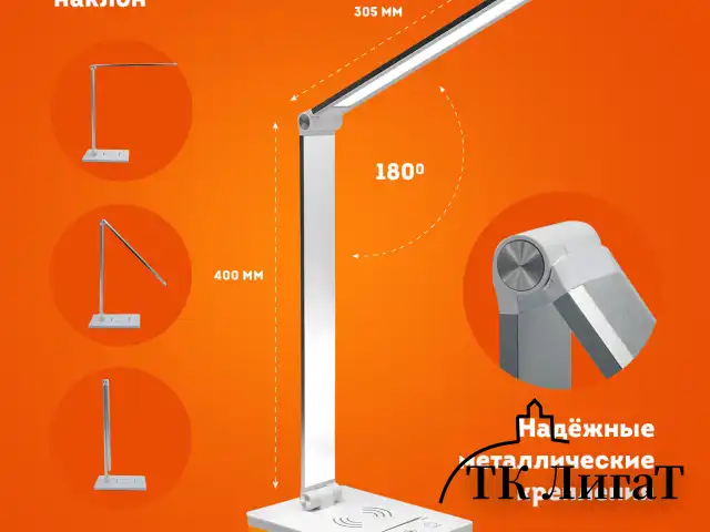 Настольная лампа светильник с беспроводной зарядкой и таймером, LED, 6 Вт, белый, DASWERK, 238327