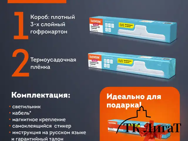 Подвесная лампа светильник портативная, с магнитным креплением, LED, 3 Вт, белый, DASWERK, 238329