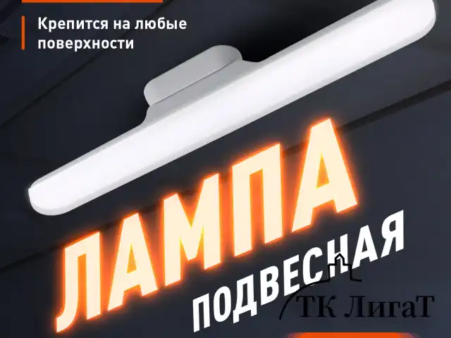 Подвесная лампа светильник портативная, с магнитным креплением, LED, 3 Вт, белый, DASWERK, 238329