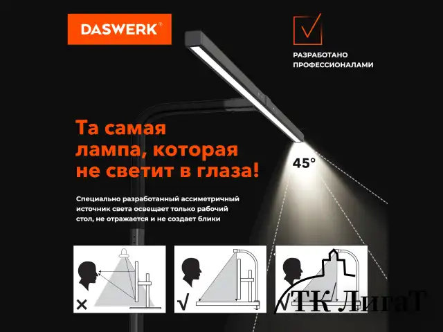 Бестеневая лампа светильник на струбцине, LED, 16 Вт, черный, высота 75 см, DASWERK, 238331