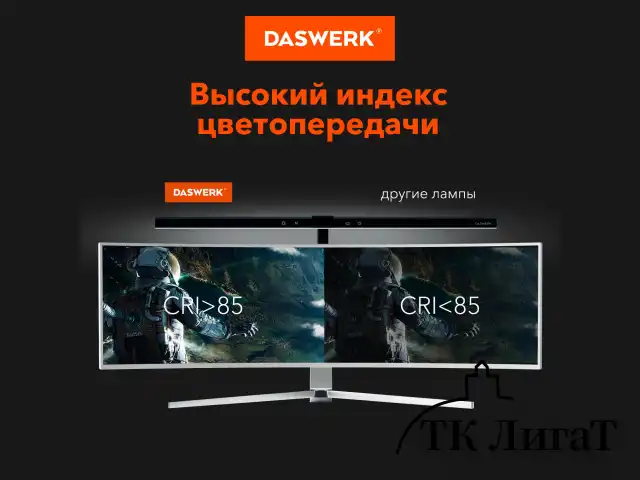 Бестеневая лампа светильник на струбцине, LED, 16 Вт, черный, высота 75 см, DASWERK, 238331