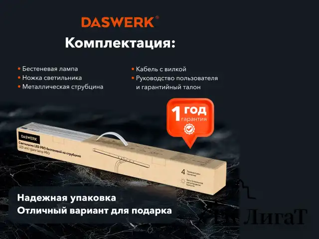Бестеневая лампа светильник на струбцине, LED, 16 Вт, черный, высота 75 см, DASWERK, 238331