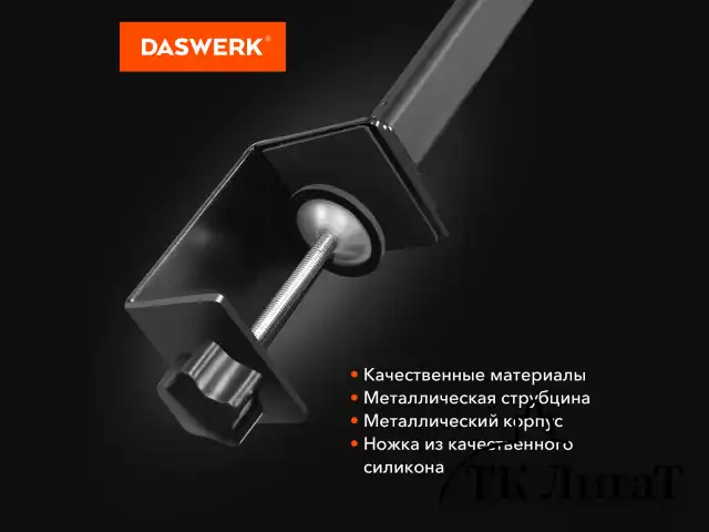 Бестеневая лампа светильник на струбцине, LED, 16 Вт, черный, высота 75 см, DASWERK, 238331