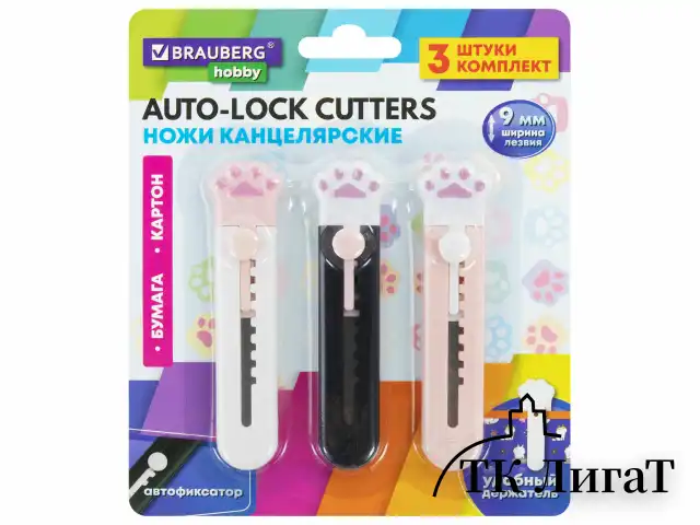Нож канцелярский "Лапки", Cat Paw, 9 мм, НАБОР 3 шт. на блистере, автофиксатор, BRAUBERG HOBBY, 238345