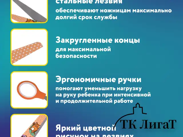 Ножницы 130 мм оранжевые, с цветной печатью "Котики", закругленные, BRAUBERG KIDS, 238351