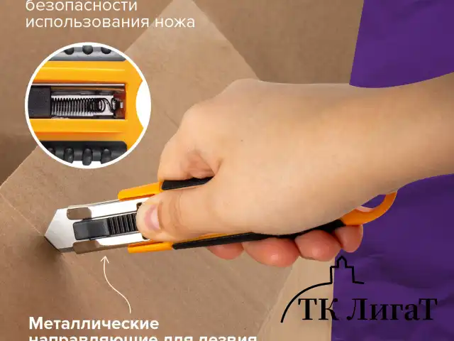 Нож универсальный мощный с возвратной пружиной BRAUBERG reSTART, трапециевидное лезвие, 238730
