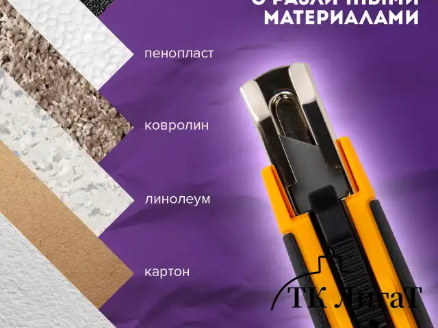 Нож универсальный мощный с возвратной пружиной BRAUBERG reSTART, трапециевидное лезвие, 238730
