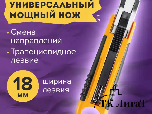 Нож универсальный мощный с возвратной пружиной BRAUBERG reSTART, трапециевидное лезвие, 238730