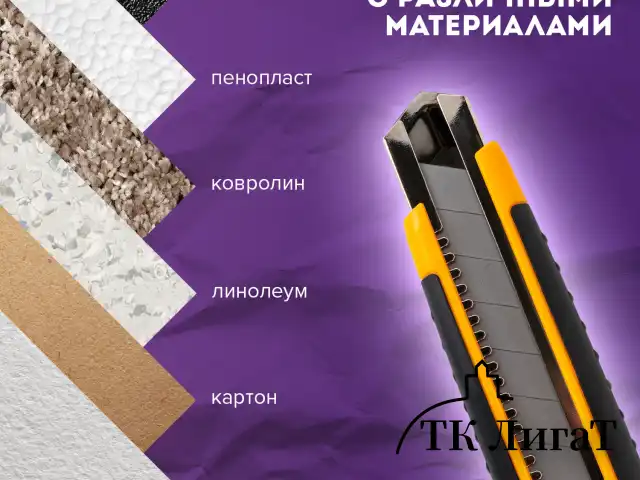 Нож универсальный мощный, 25 мм, BRAUBERG EXTRA, автофиксатор, резиновые вставки, 238731