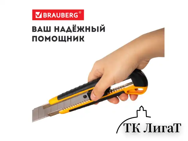 Нож универсальный мощный, 25 мм, BRAUBERG EXTRA, автофиксатор, резиновые вставки, 238731
