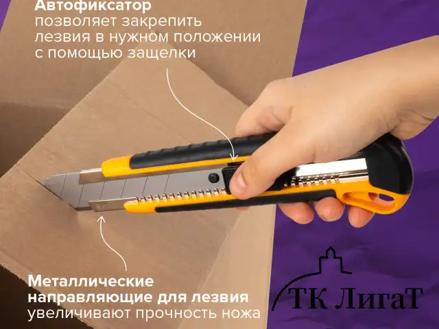 Нож универсальный мощный, 25 мм, BRAUBERG EXTRA, автофиксатор, резиновые вставки, 238731