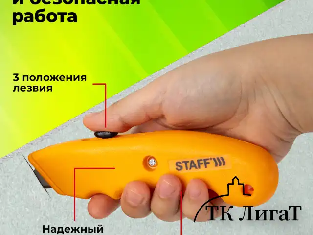 Нож универсальный мощный STAFF PRO, автофиксатор с 3 положениями, ABS-пластик, 238733