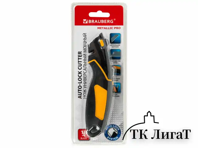Нож универсальный мощный цинковый BRAUBERG METALLIC PRO, автофиксатор, резиновые вставки, 238738