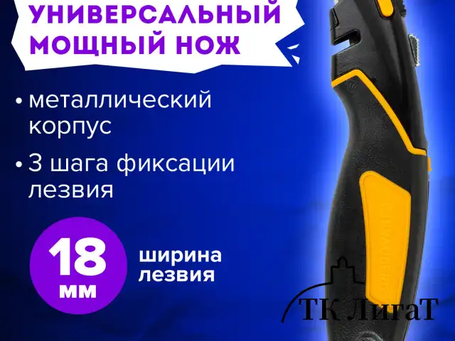 Нож универсальный мощный цинковый BRAUBERG METALLIC PRO, автофиксатор, резиновые вставки, 238738