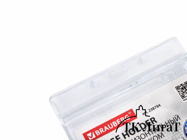 Бейдж горизонтальный с ZIP-LOCK-замком (54x89 мм), КОМПЛЕКТ 10 шт., без держателя, BRAUBERG, 238784