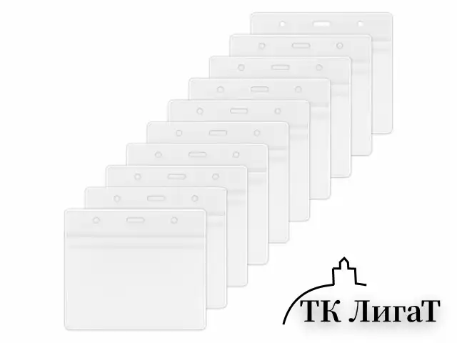 Бейдж горизонтальный с ZIP-LOCK-замком (54x89 мм), КОМПЛЕКТ 10 шт., без держателя, BRAUBERG, 238784