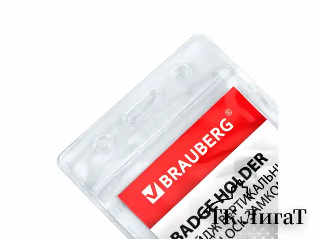 Бейдж вертикальный с ZIP-LOCK-замком (89x54 мм), КОМПЛЕКТ 10 шт., без держателя, BRAUBERG, 238785