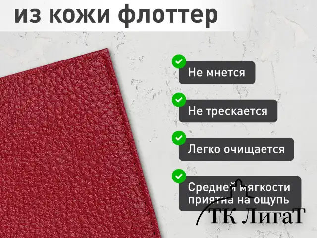 Обложка для паспорта натуральная кожа флоттер, кожаный уголок, красная, BRAUBERG, 238865