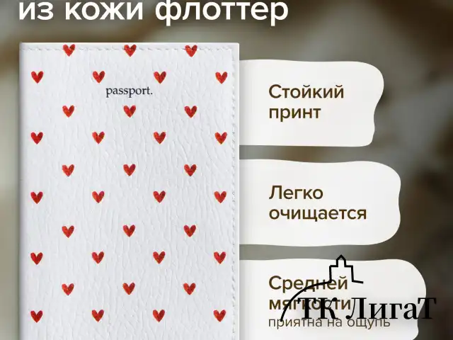Обложка для паспорта натуральная кожа флоттер, принт "Сердечки", цвет белый, BRAUBERG, 238866