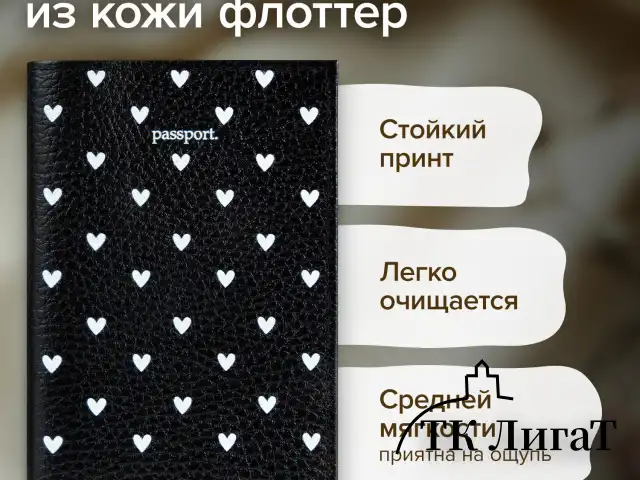 Обложка для паспорта натуральная кожа флоттер, принт "Сердечки", цвет черный, BRAUBERG, 238867