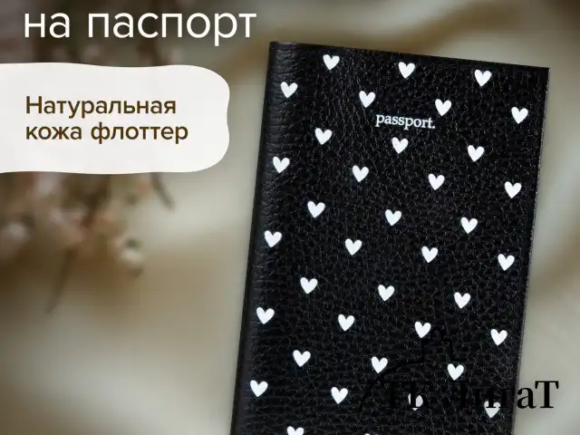 Обложка для паспорта натуральная кожа флоттер, принт "Сердечки", цвет черный, BRAUBERG, 238867