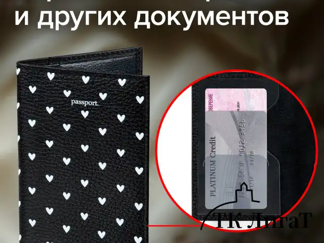 Обложка для паспорта натуральная кожа флоттер, принт "Сердечки", цвет черный, BRAUBERG, 238867