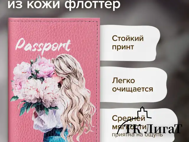 Обложка для паспорта натуральная кожа флоттер, принт "Девушка", цвет пудрово-розовый, BRAUBERG, 238868