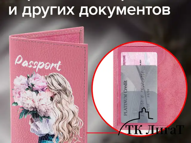 Обложка для паспорта натуральная кожа флоттер, принт "Девушка", цвет пудрово-розовый, BRAUBERG, 238868