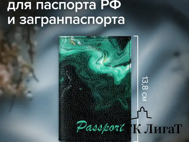 Обложка для паспорта натуральная кожа флоттер, принт "Дым", цвет черный, BRAUBERG, 238869