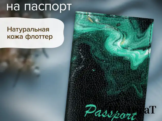 Обложка для паспорта натуральная кожа флоттер, принт "Дым", цвет черный, BRAUBERG, 238869
