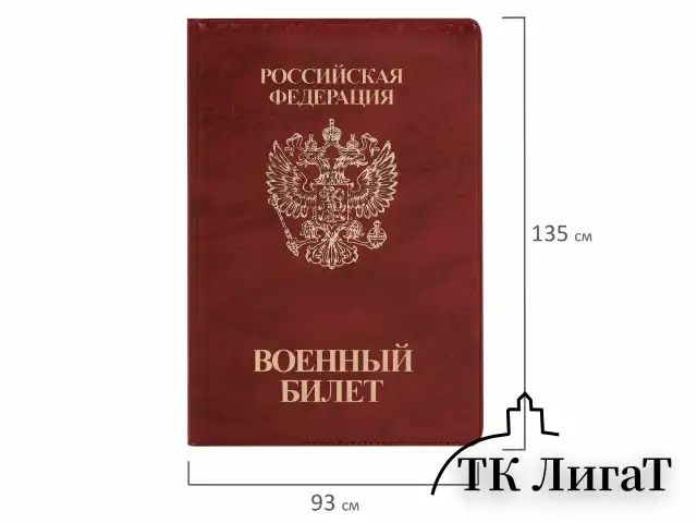 Обложка для военного билета, ПВХ, бордовая, тиснение, STAFF, 238874