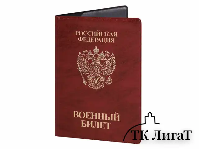 Обложка для военного билета, ПВХ, бордовая, тиснение, STAFF, 238874