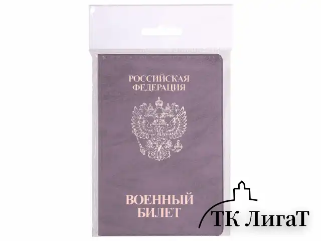 Обложка для военного билета, ПВХ, бордовая, тиснение, STAFF, 238874