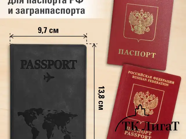 Обложка для паспорта "Passport Map", мягкая экокожа, графитовая, STAFF, 238875
