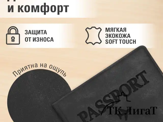 Обложка для паспорта "Passport Map", мягкая экокожа, графитовая, STAFF, 238875