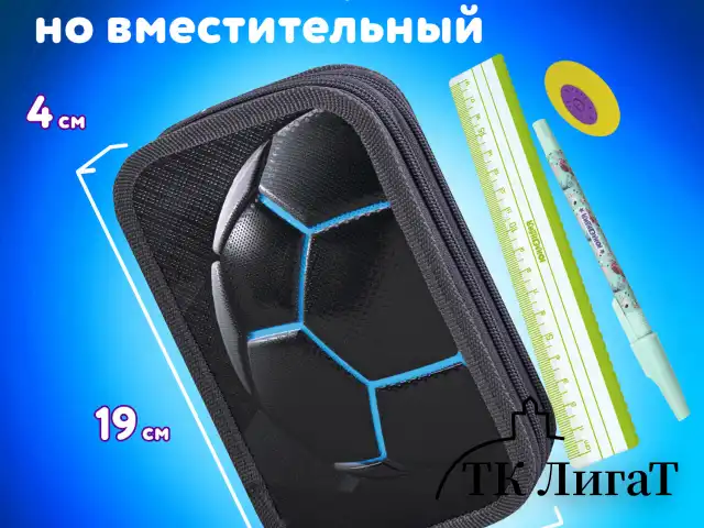 Пенал ЮНЛАНДИЯ, 2 отделения, ламинированный картон, конгрев, 19х11 см, "Soccer ball", 270888